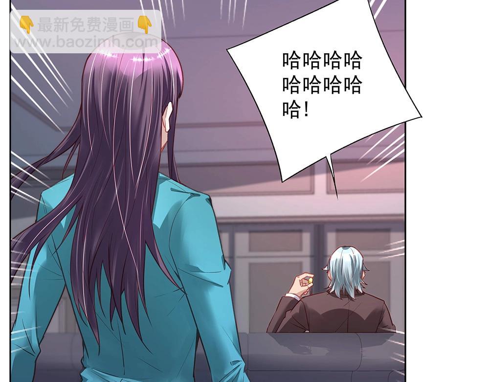 《拐个杀手老公》第44话 我就是王 第3页