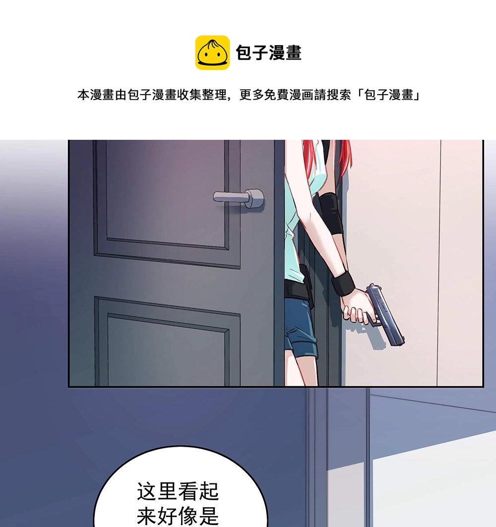 《拐个杀手老公》第44话 我就是王 第42页