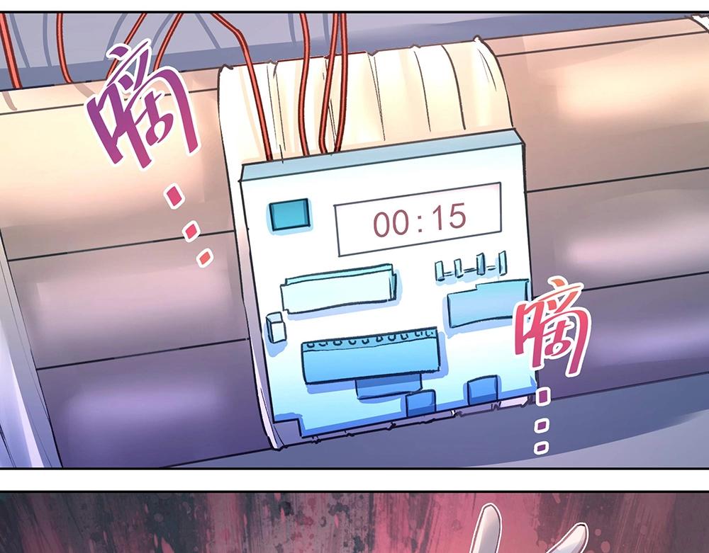 《拐个杀手老公》第045话 生死一线 第10页