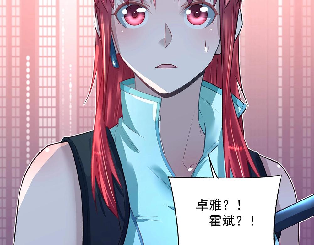 《拐个杀手老公》第045话 生死一线 第17页