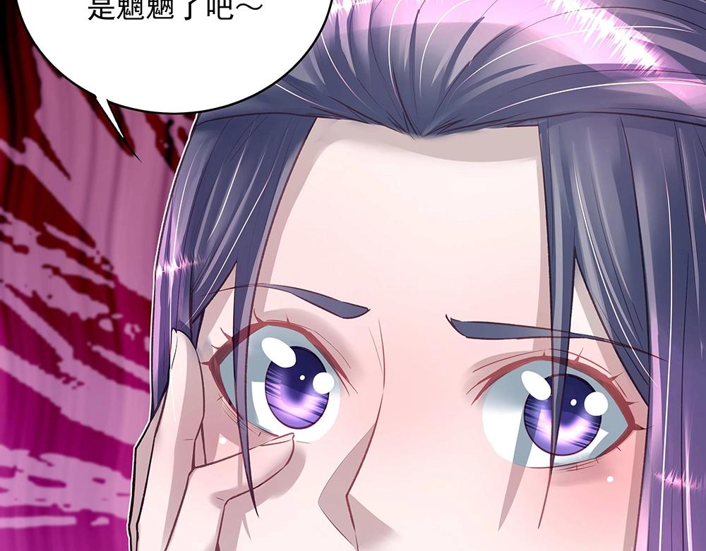《拐个杀手老公》第045话 生死一线 第25页