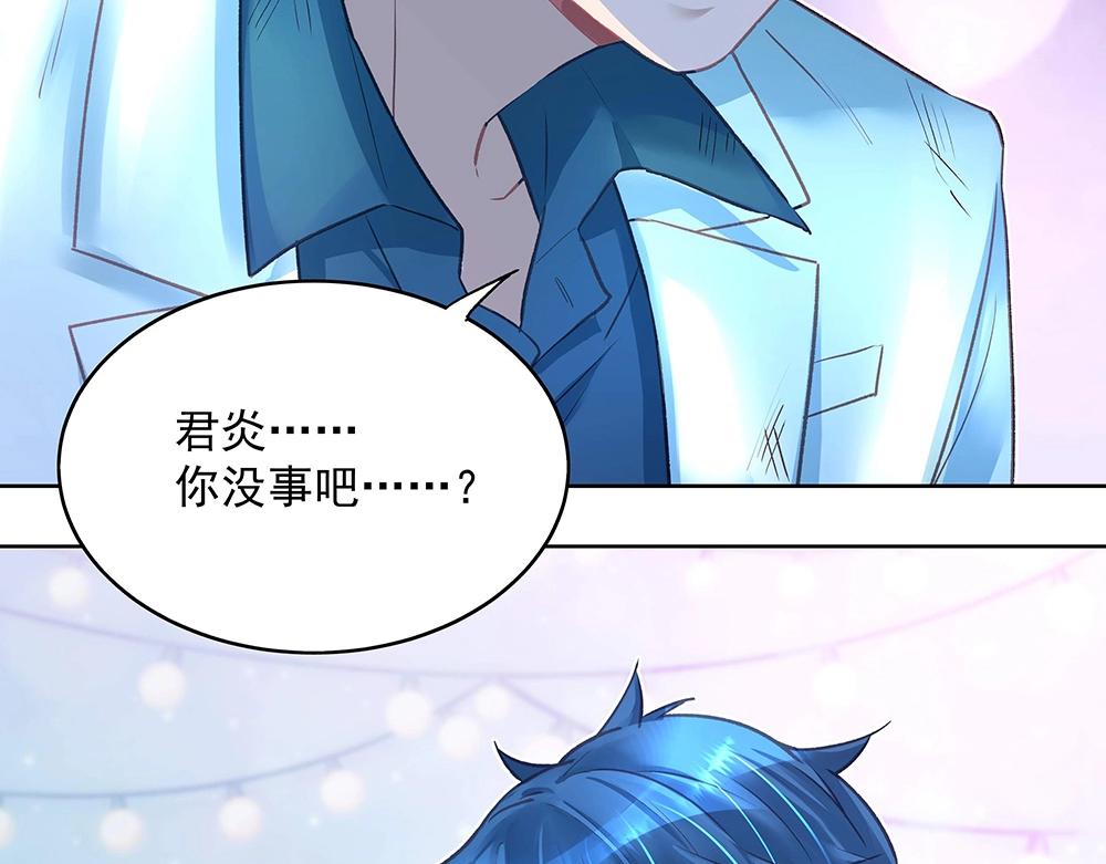 《拐个杀手老公》第045话 生死一线 第40页