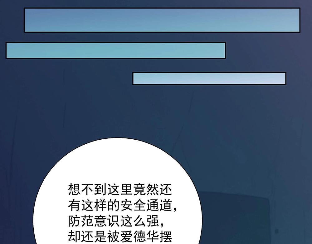 《拐个杀手老公》第045话 生死一线 第45页