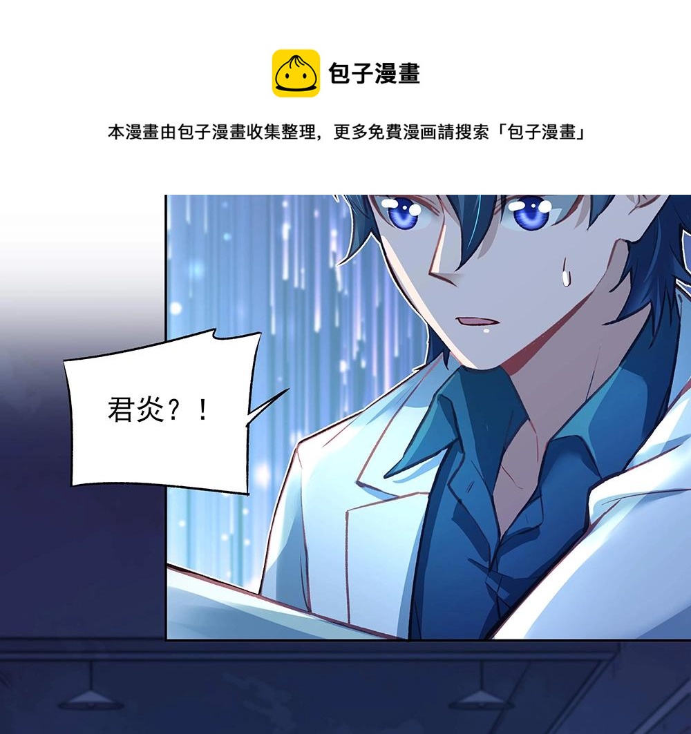 《拐个杀手老公》第045话 生死一线 第7页