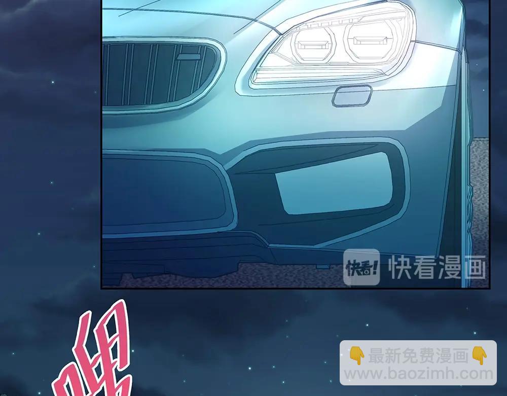 《拐个杀手老公》第43话 愈加危急 第13页