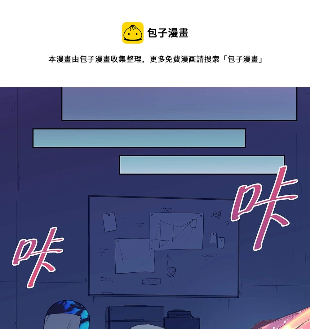 《拐个杀手老公》第43话 愈加危急 第16页