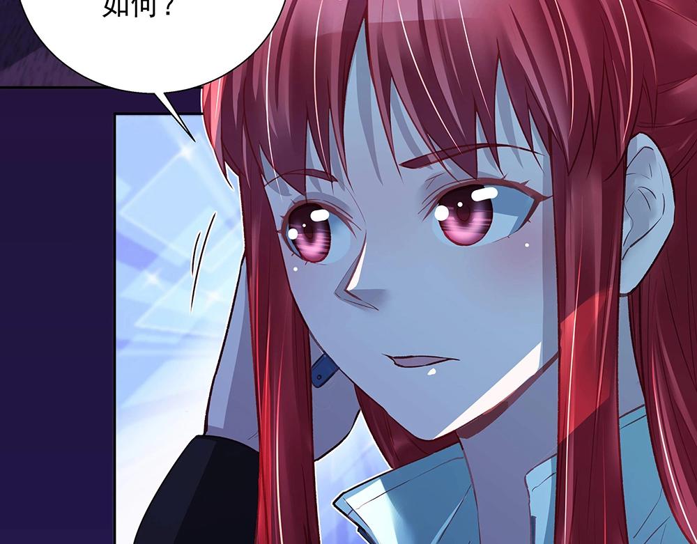 《拐个杀手老公》第43话 愈加危急 第4页