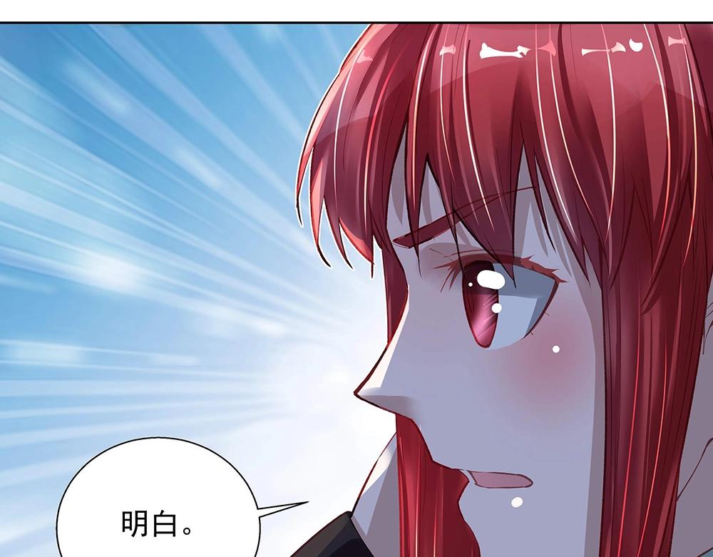 《拐个杀手老公》第43话 愈加危急 第8页