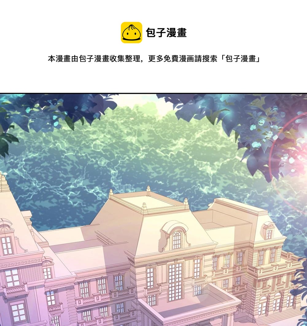 《拐个杀手老公》第42话 雅里暴露 第1页