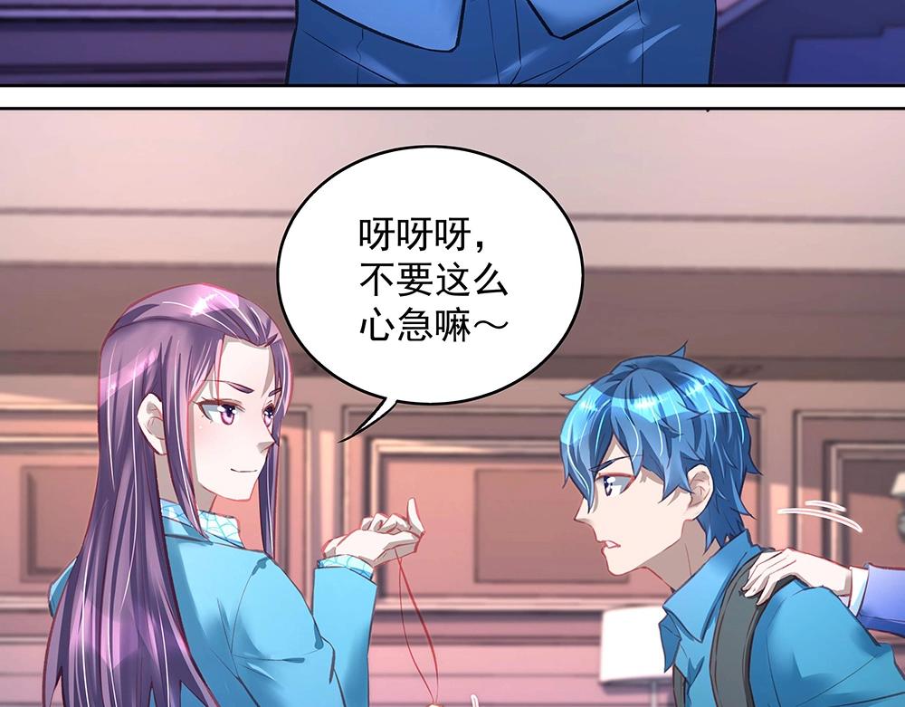 《拐个杀手老公》第049话 游戏开始 第15页