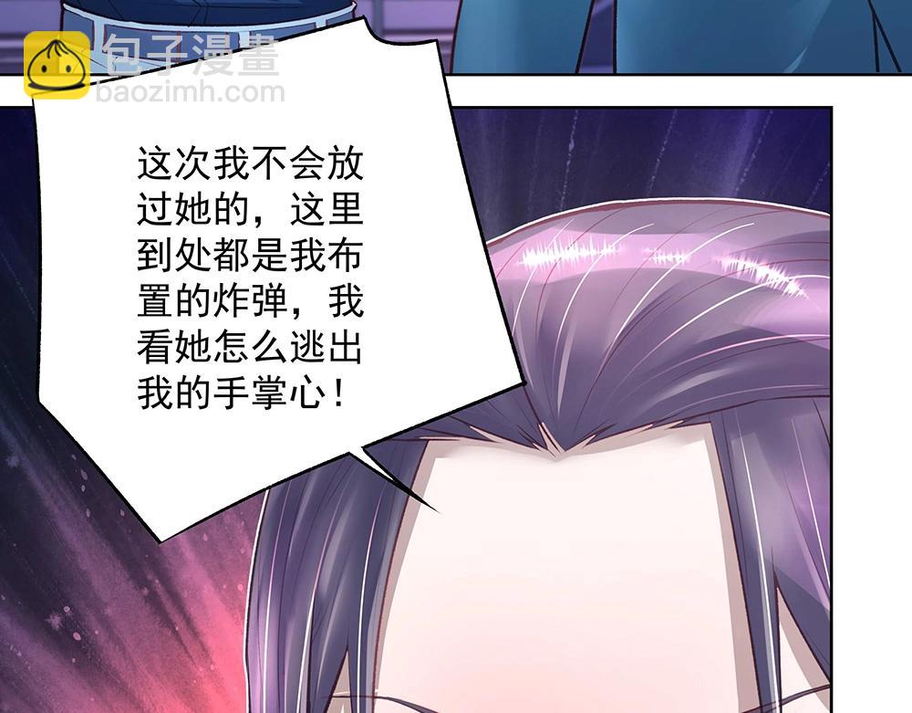 《拐个杀手老公》第049话 游戏开始 第32页