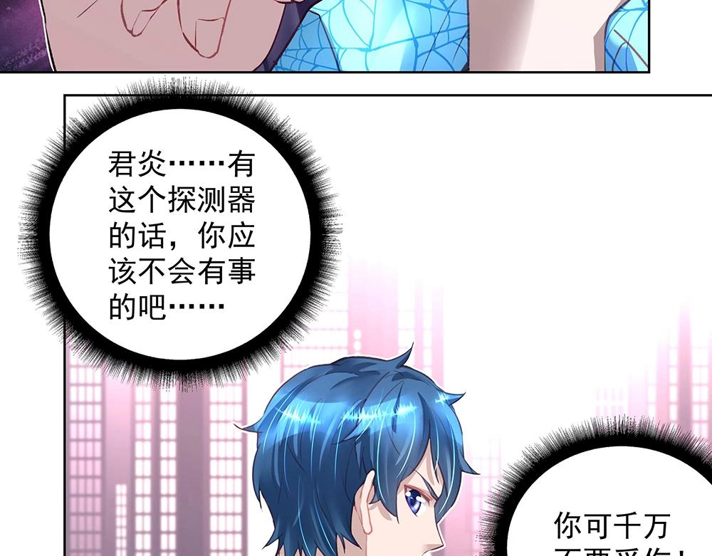 《拐个杀手老公》第049话 游戏开始 第34页