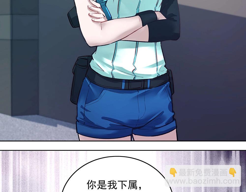 《拐个杀手老公》第049话 游戏开始 第42页