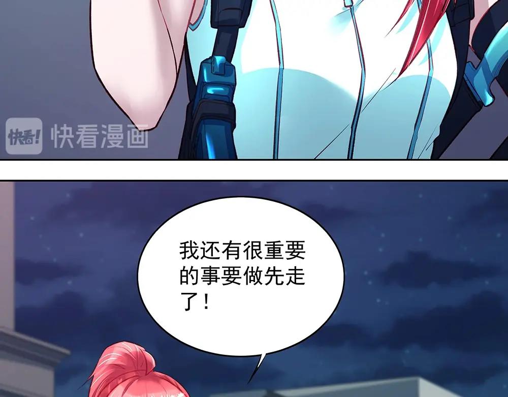 《拐个杀手老公》第049话 游戏开始 第50页