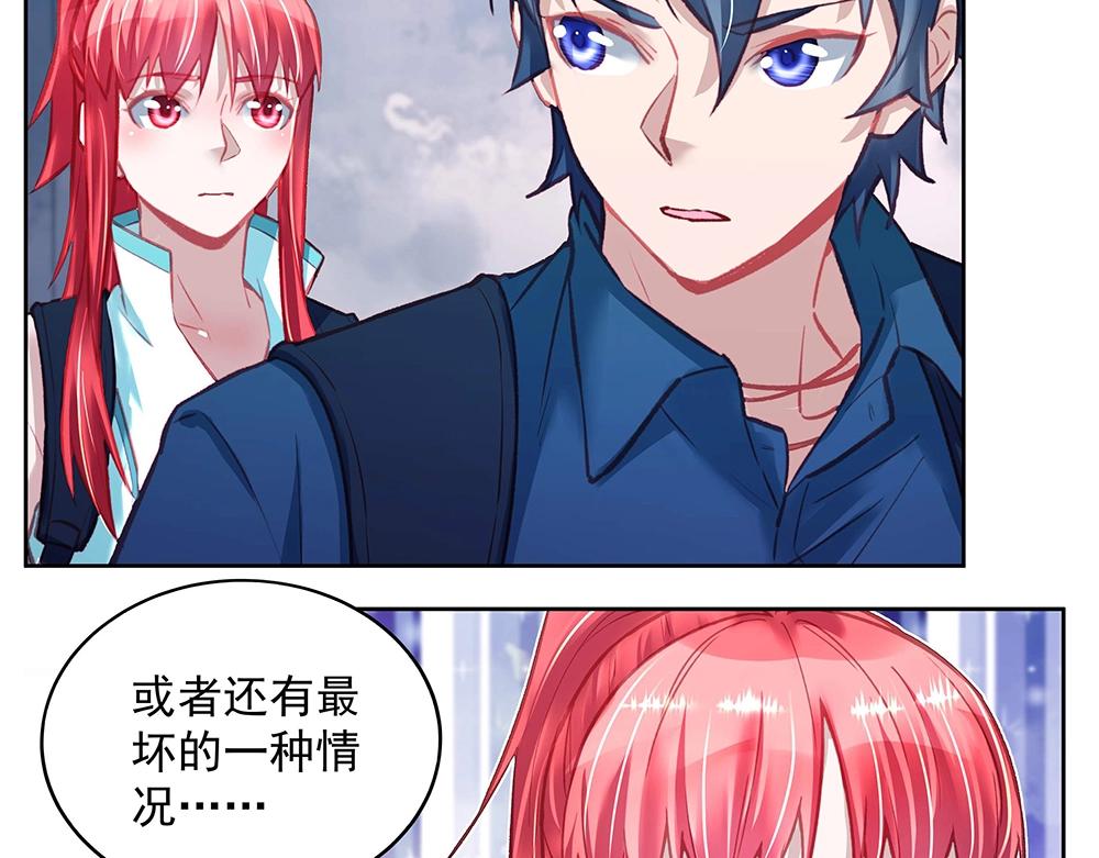 《拐个杀手老公》第47话 双双联手 第11页