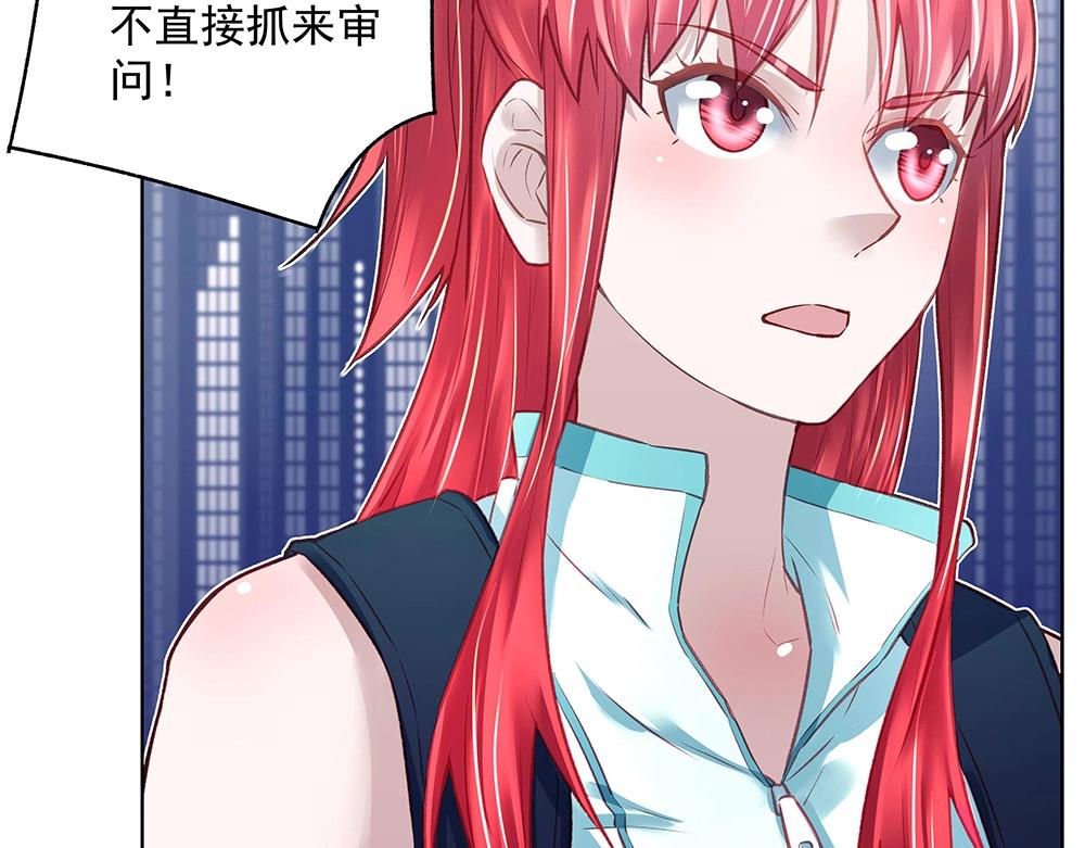 《拐个杀手老公》第47话 双双联手 第15页