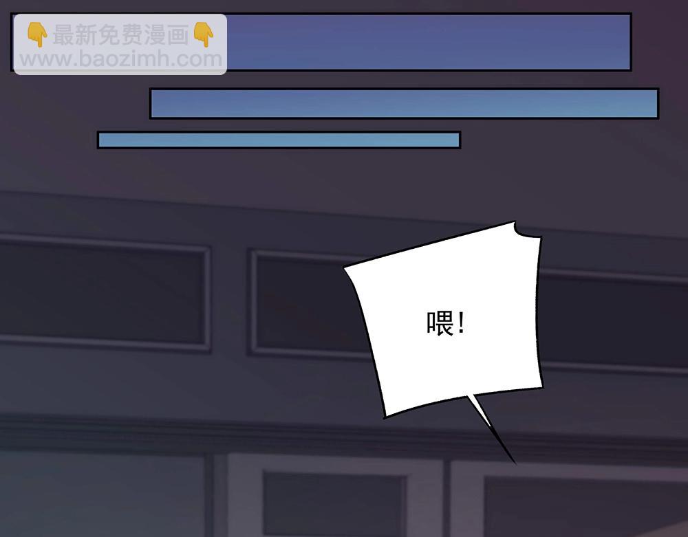 《拐个杀手老公》第47话 双双联手 第37页
