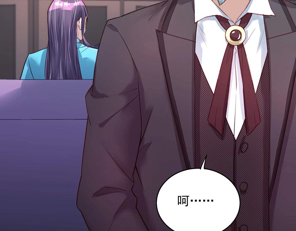 《拐个杀手老公》第47话 双双联手 第44页