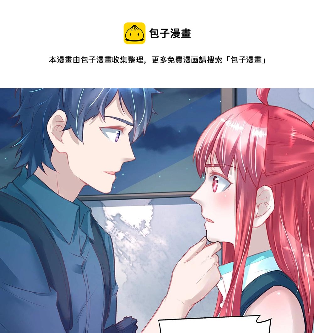 《拐个杀手老公》第47话 双双联手 第5页