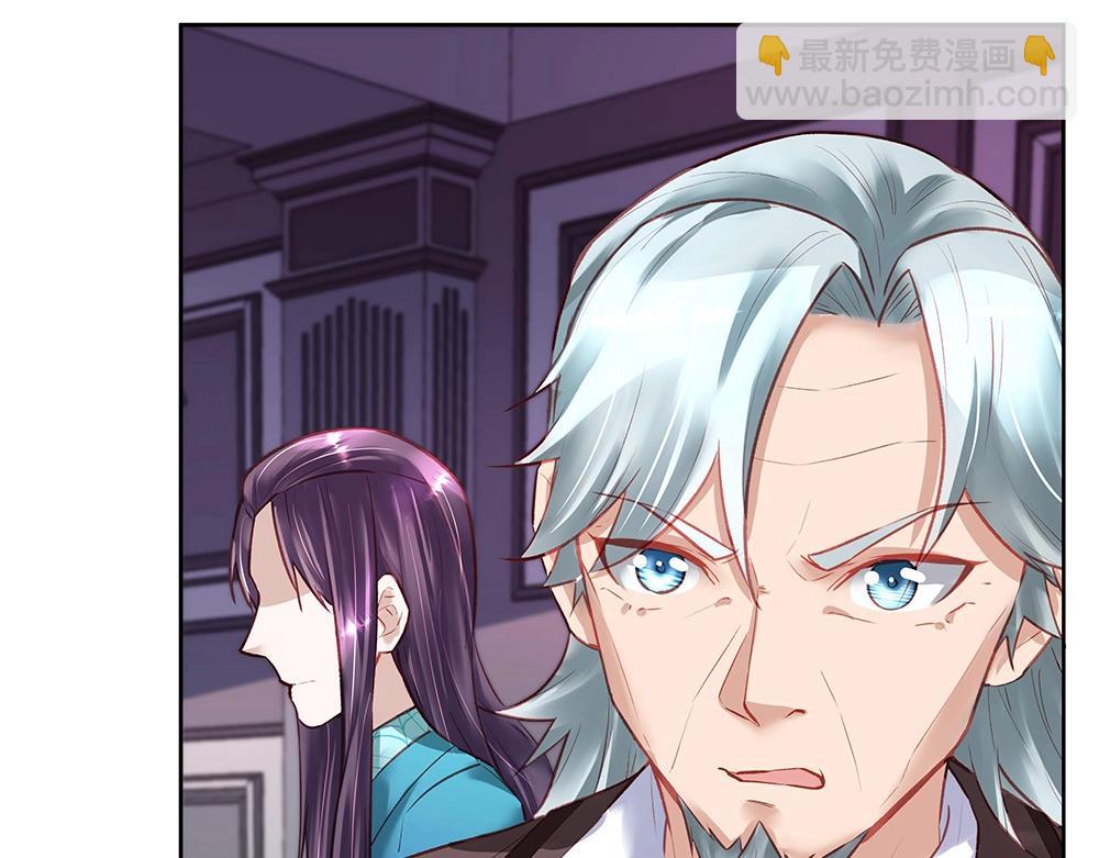 《拐个杀手老公》第44话 我就是王 第10页