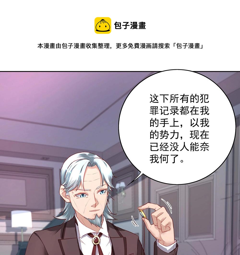 《拐个杀手老公》第44话 我就是王 第1页