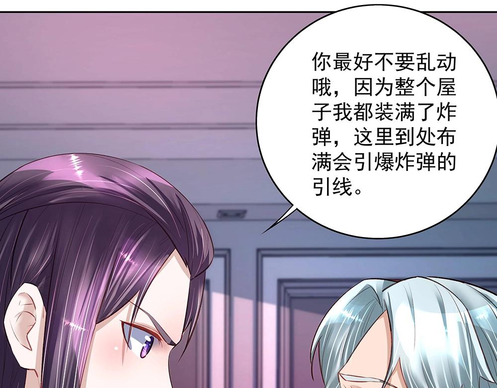 《拐个杀手老公》第44话 我就是王 第29页