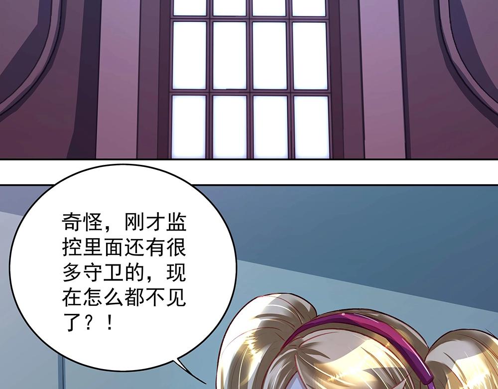 《拐个杀手老公》第44话 我就是王 第35页
