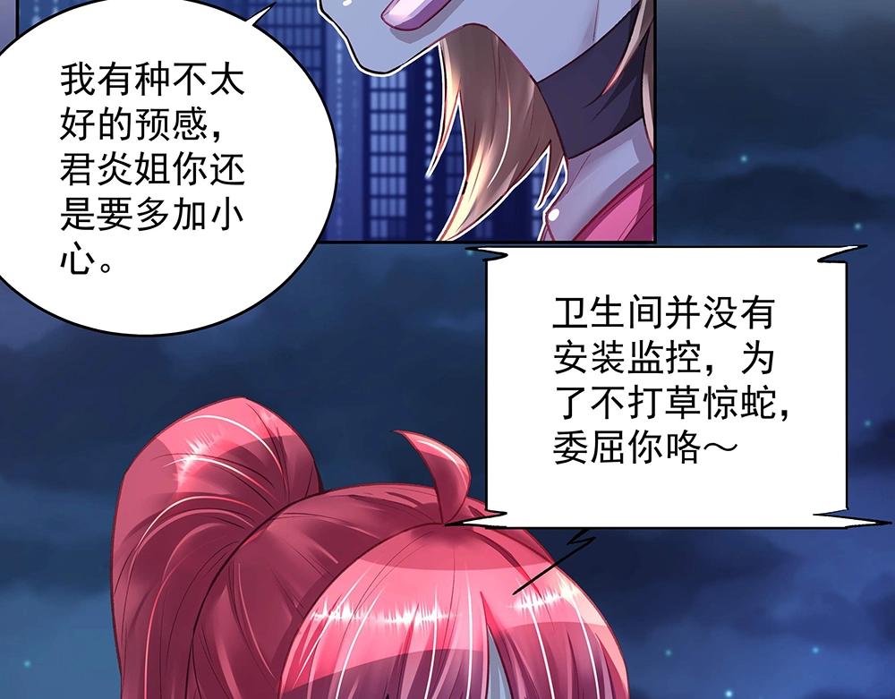 《拐个杀手老公》第44话 我就是王 第39页