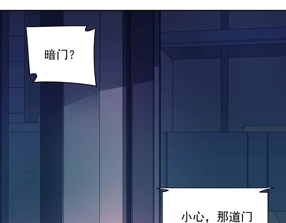 《拐个杀手老公》第44话 我就是王 第46页