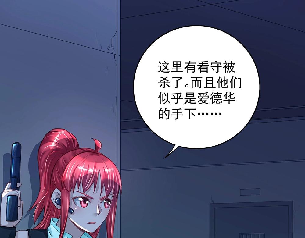 《拐个杀手老公》第44话 我就是王 第49页