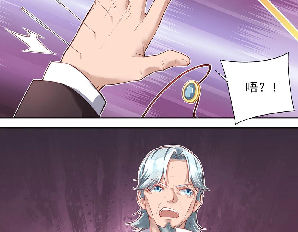 《拐个杀手老公》第44话 我就是王 第5页