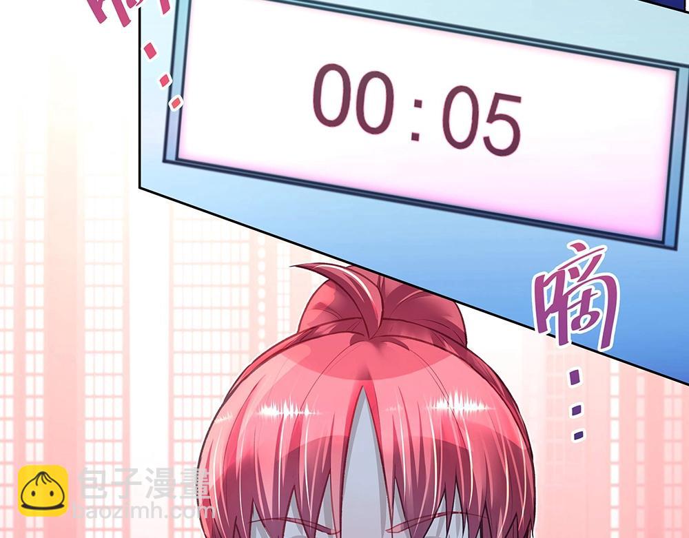 《拐个杀手老公》第045话 生死一线 第16页
