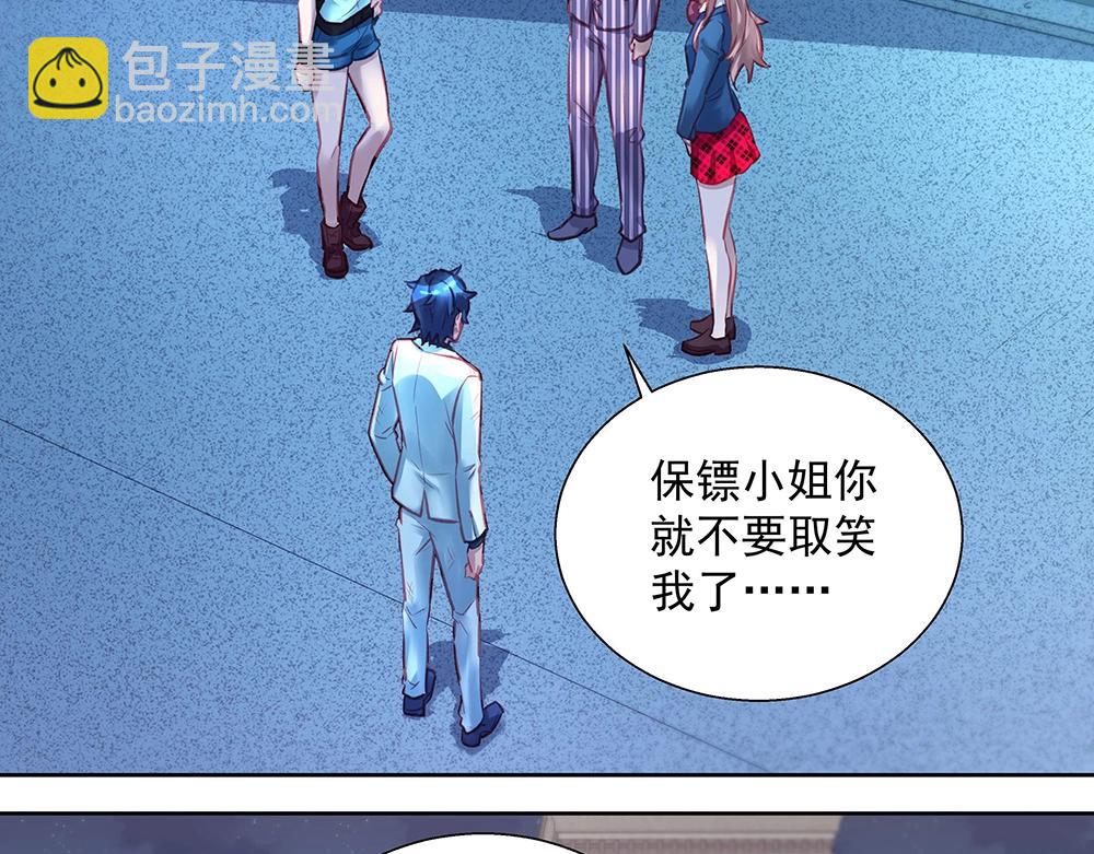 《拐个杀手老公》第045话 生死一线 第47页
