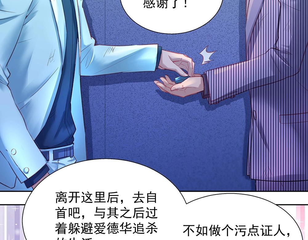 《拐个杀手老公》第045话 生死一线 第49页