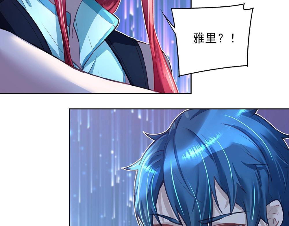 《拐个杀手老公》第045话 生死一线 第6页