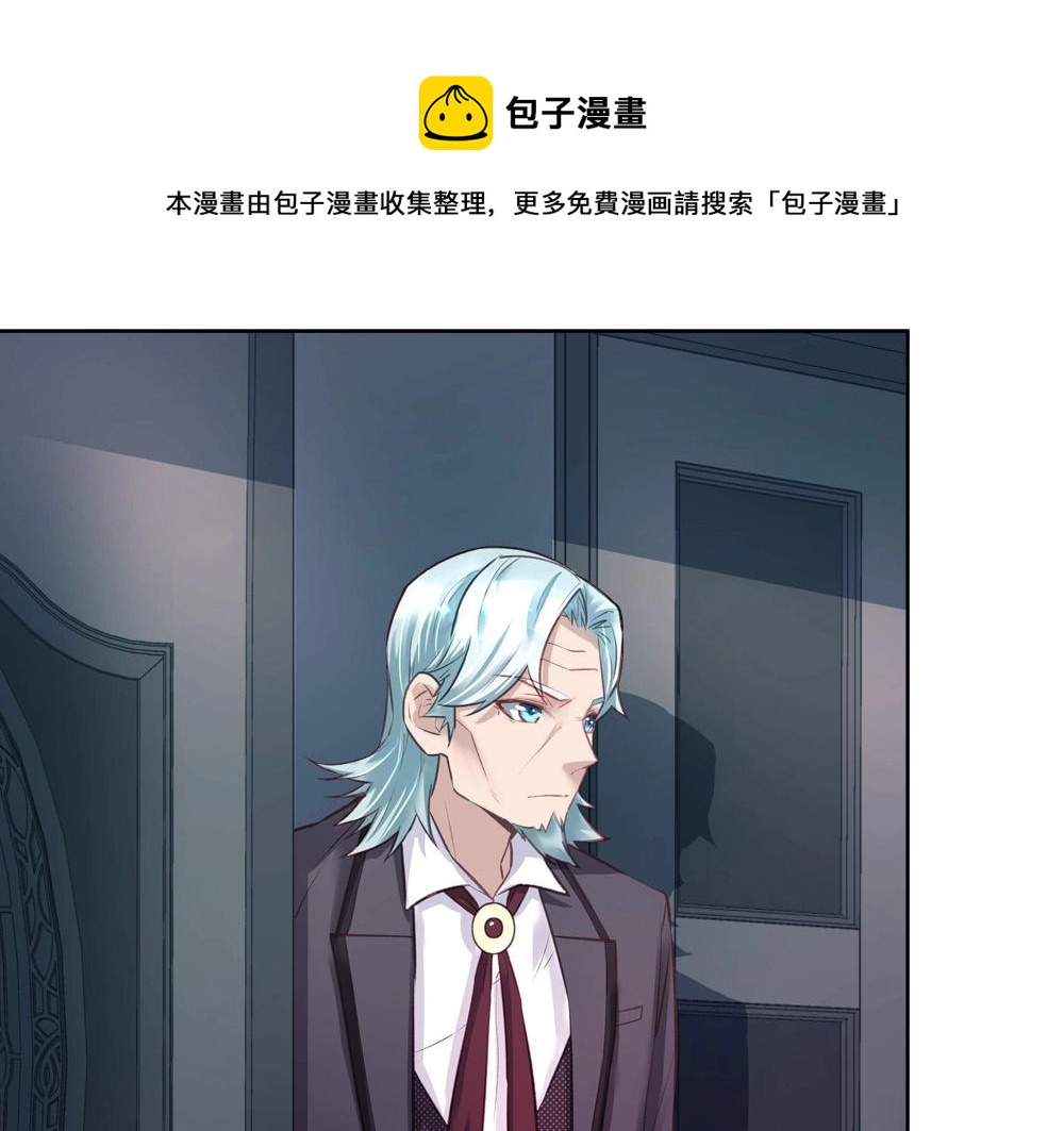 《拐个杀手老公》第048话 形势逆转 第1页