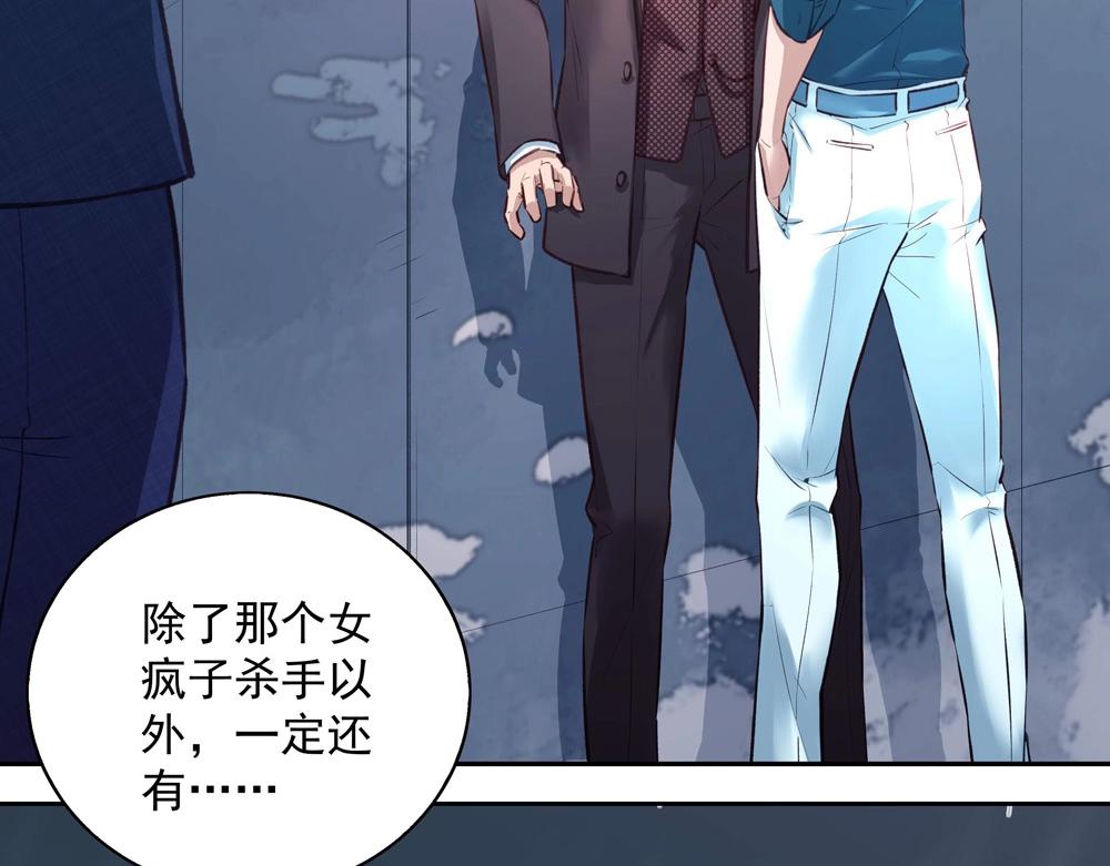 《拐个杀手老公》第048话 形势逆转 第22页