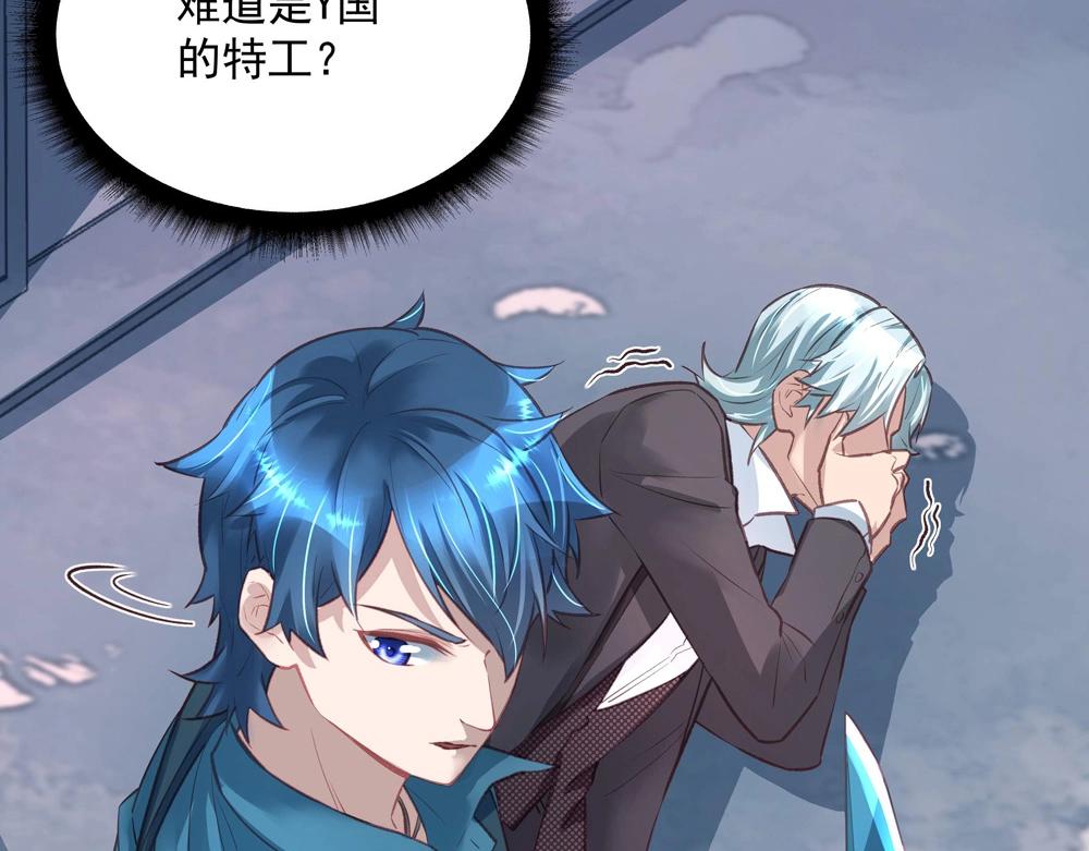 《拐个杀手老公》第048话 形势逆转 第25页