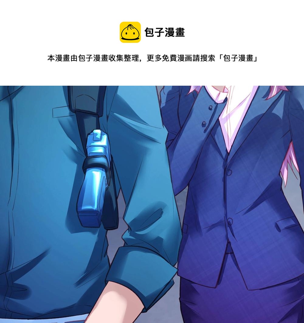 《拐个杀手老公》第048话 形势逆转 第30页