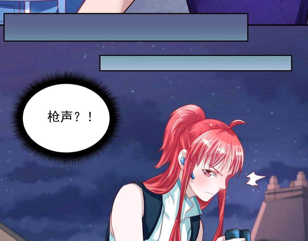 《拐个杀手老公》第048话 形势逆转 第31页