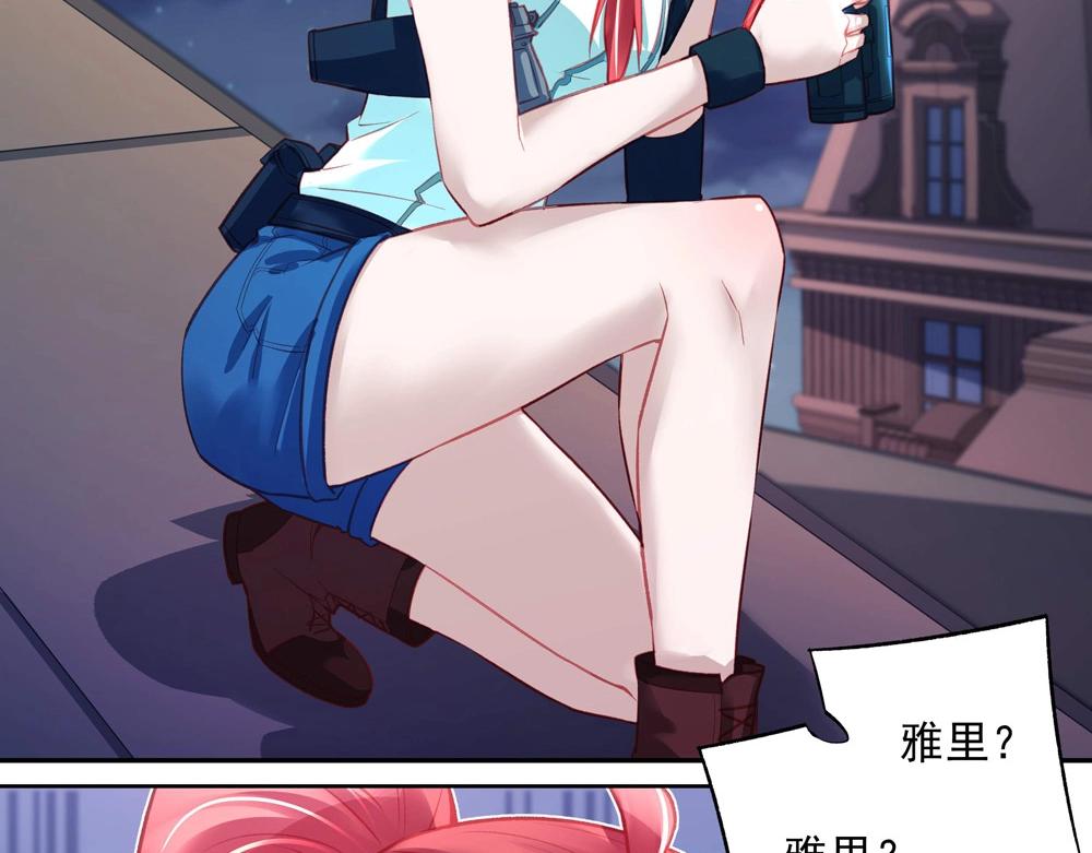 《拐个杀手老公》第048话 形势逆转 第32页