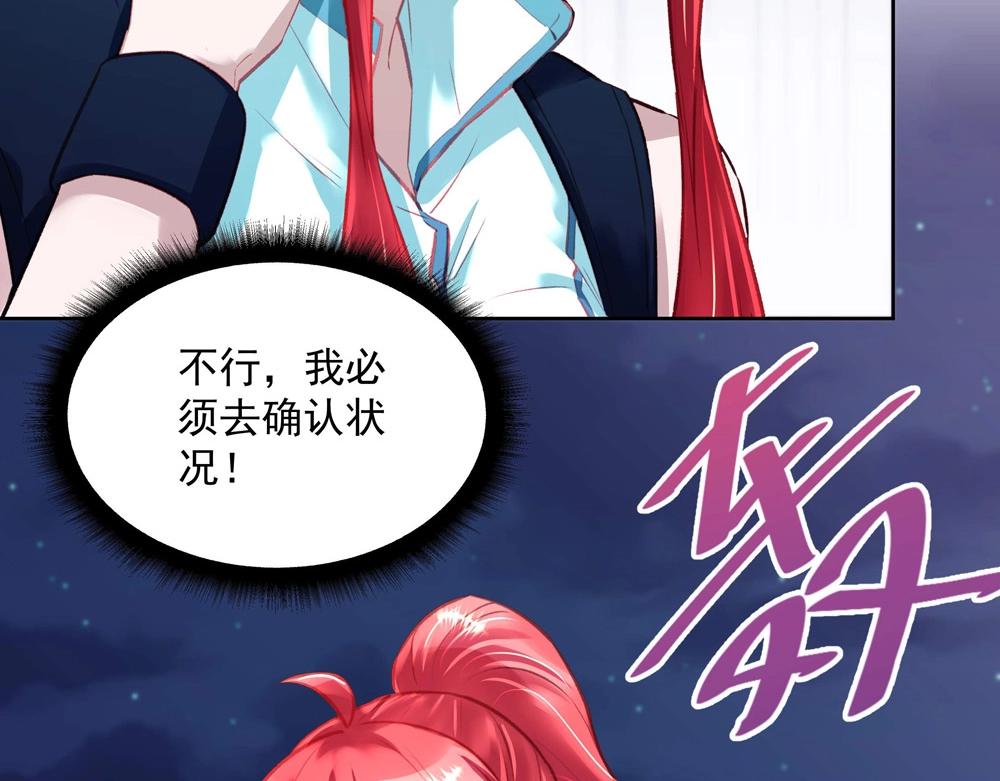 《拐个杀手老公》第048话 形势逆转 第34页