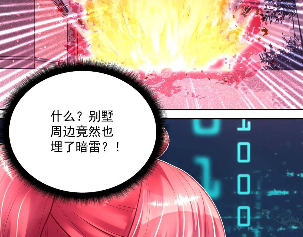 《拐个杀手老公》第048话 形势逆转 第43页