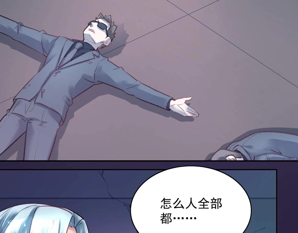 《拐个杀手老公》第048话 形势逆转 第6页