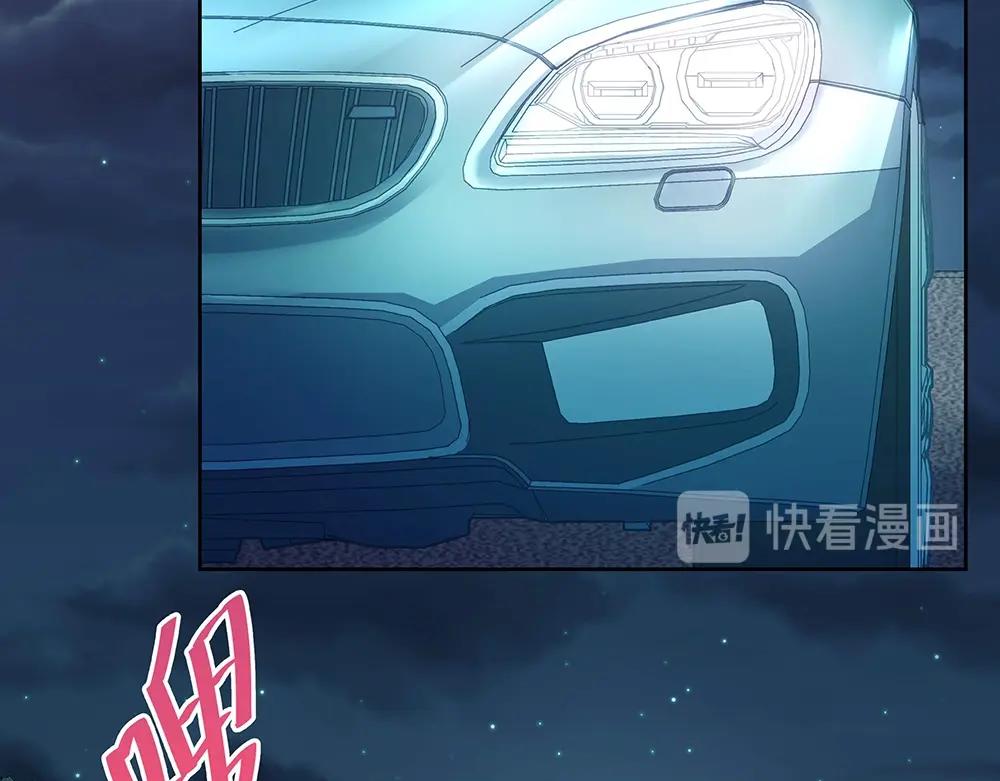 《拐个杀手老公》第43话 愈加危急 第13页
