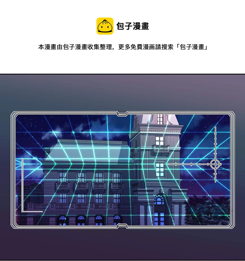 《拐个杀手老公》第43话 愈加危急 第1页