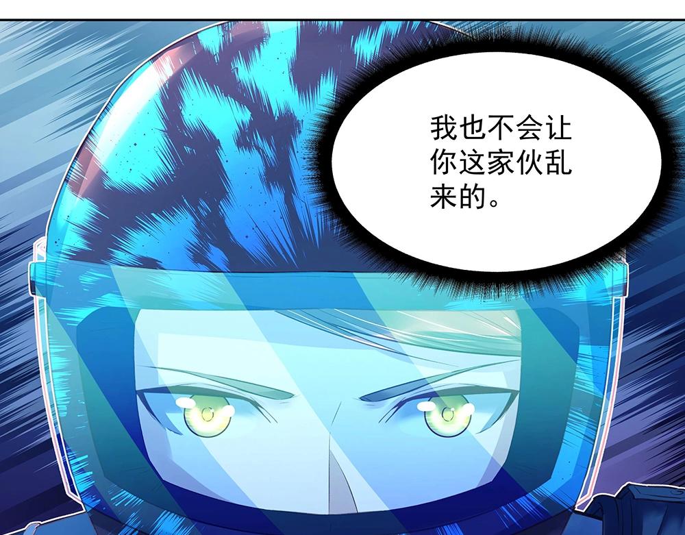 《拐个杀手老公》第43话 愈加危急 第28页