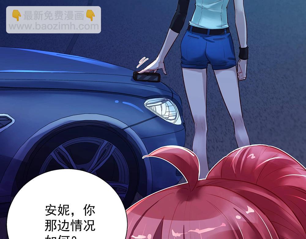 《拐个杀手老公》第43话 愈加危急 第3页