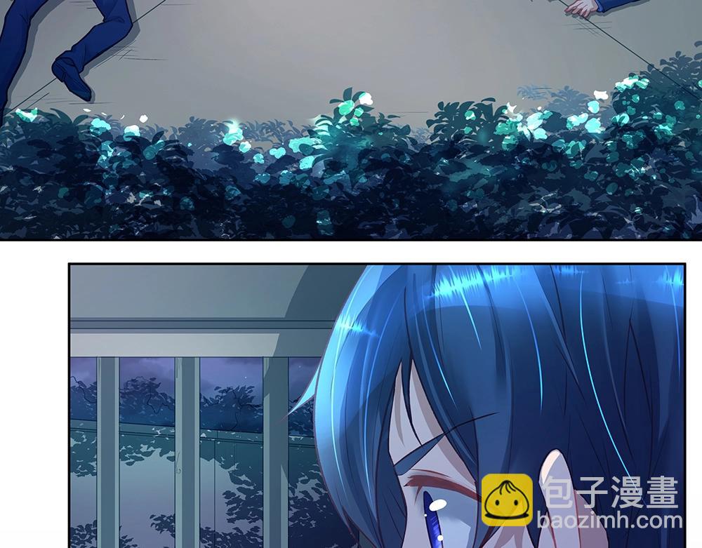 《拐个杀手老公》第43话 愈加危急 第40页