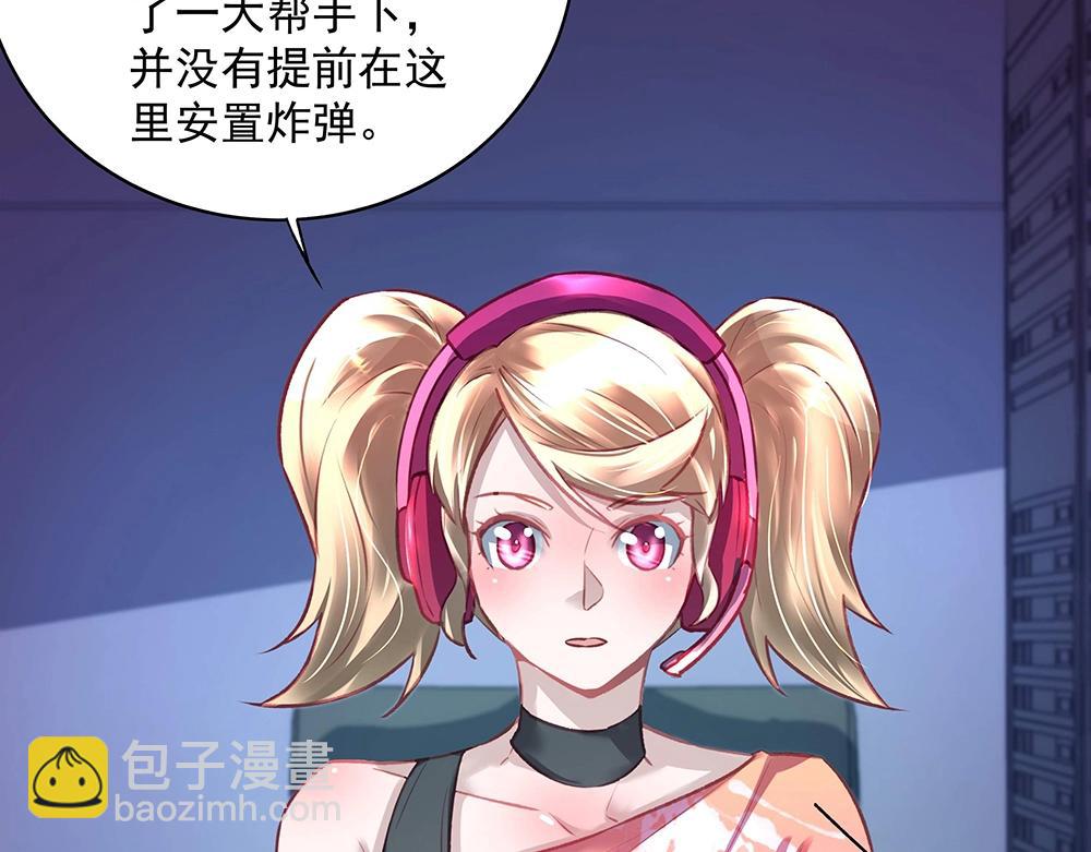 《拐个杀手老公》第046话 云霆救场 第34页